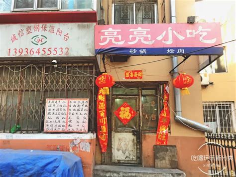 小吃店名字